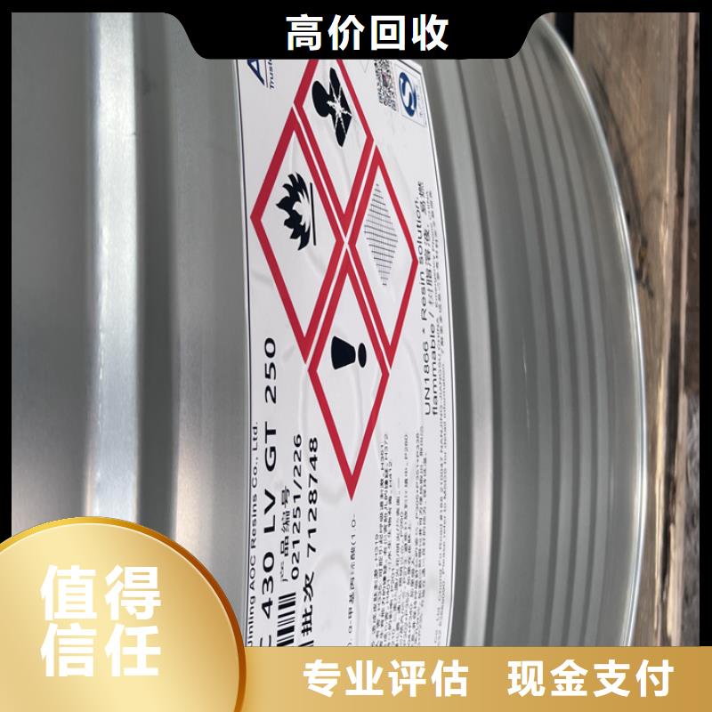 快速上门回收异氰酸酯回收异氰酸酯长期高价回收