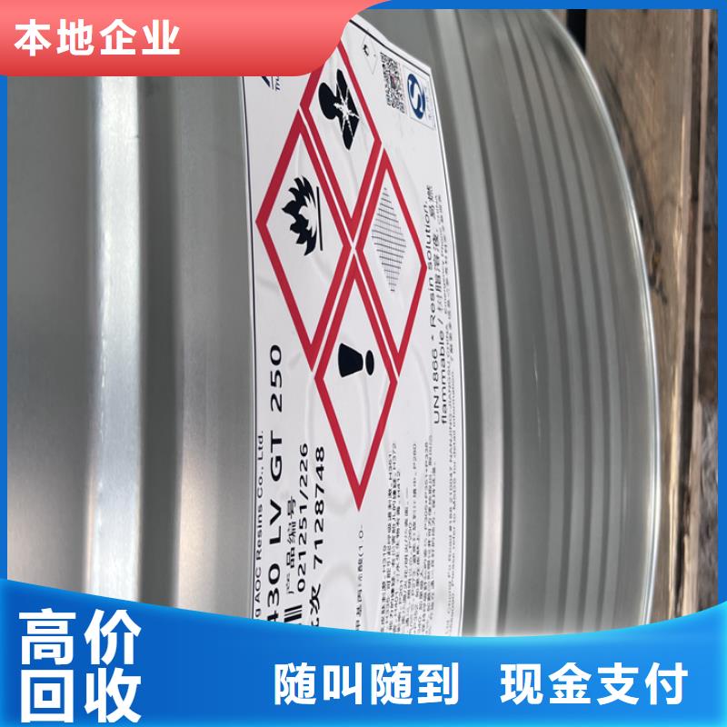 快速上门回收异氰酸酯回收异氰酸酯价格合理