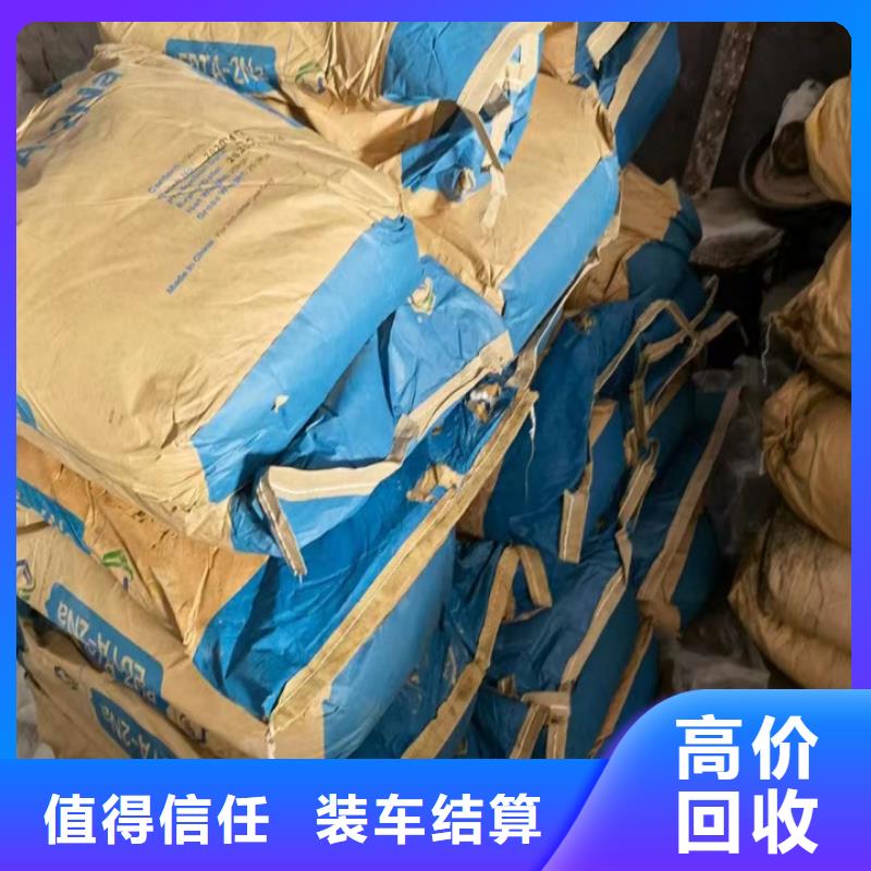 快速上门回收异氰酸酯二手库存硫酸镍批量回收