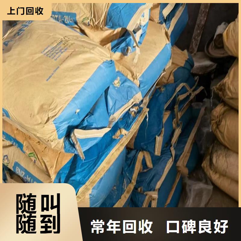 回收石油树脂视频-回收石油树脂|安徽省淮南市|田家庵|八公山|黄山|巢湖|六安|蚌埠|芜湖|马鞍山