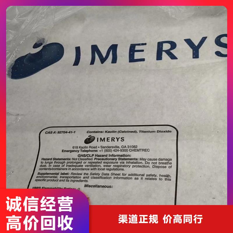 快速上门回收异氰酸酯回收异氰酸酯回收范围广