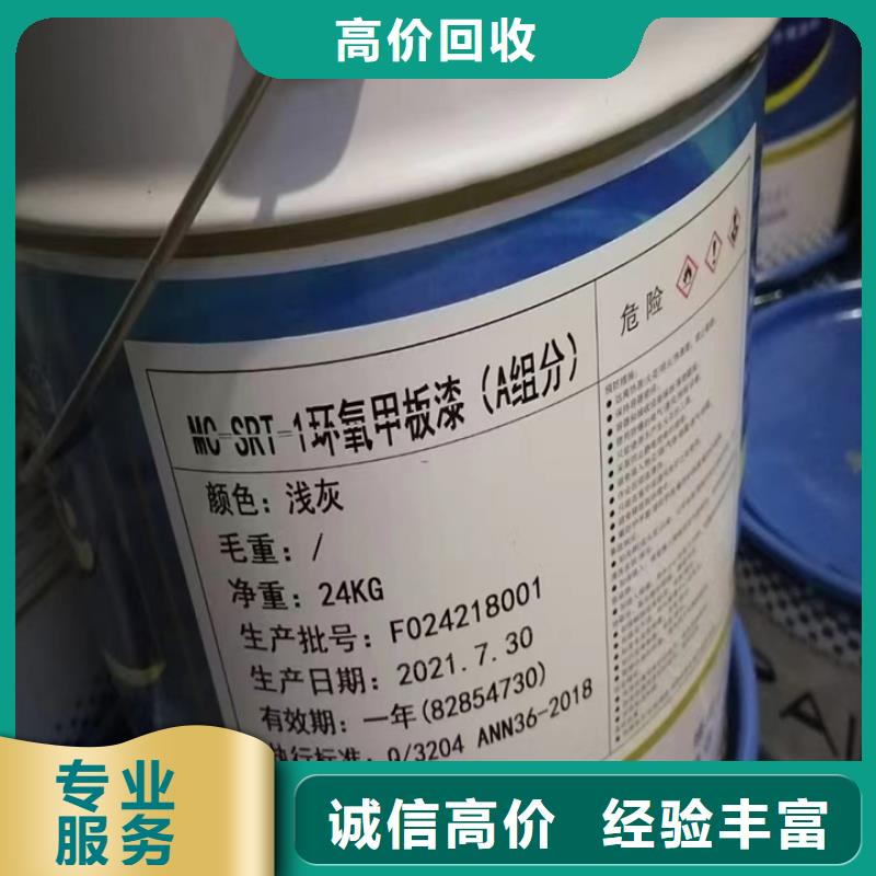 快速上门回收异氰酸酯回收异氰酸酯常年回收
