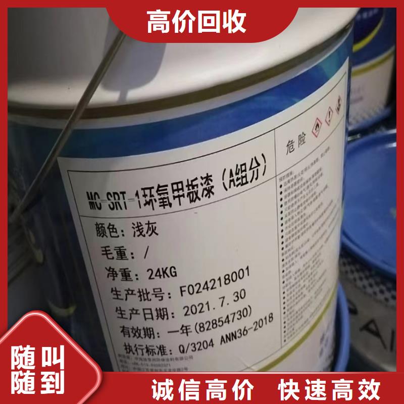 快速上门回收异氰酸酯碳酸锂回收一站式回收