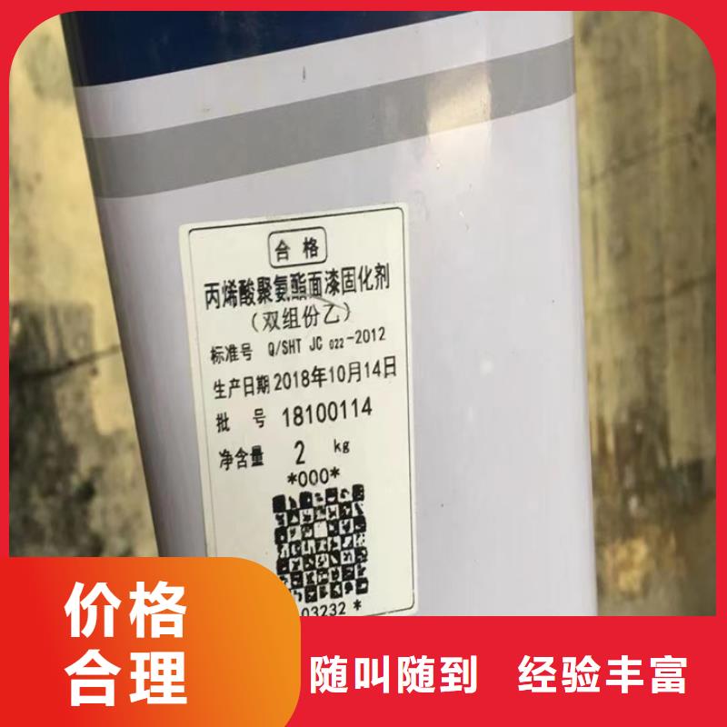 快速上门回收异氰酸酯回收异氰酸酯免费估价