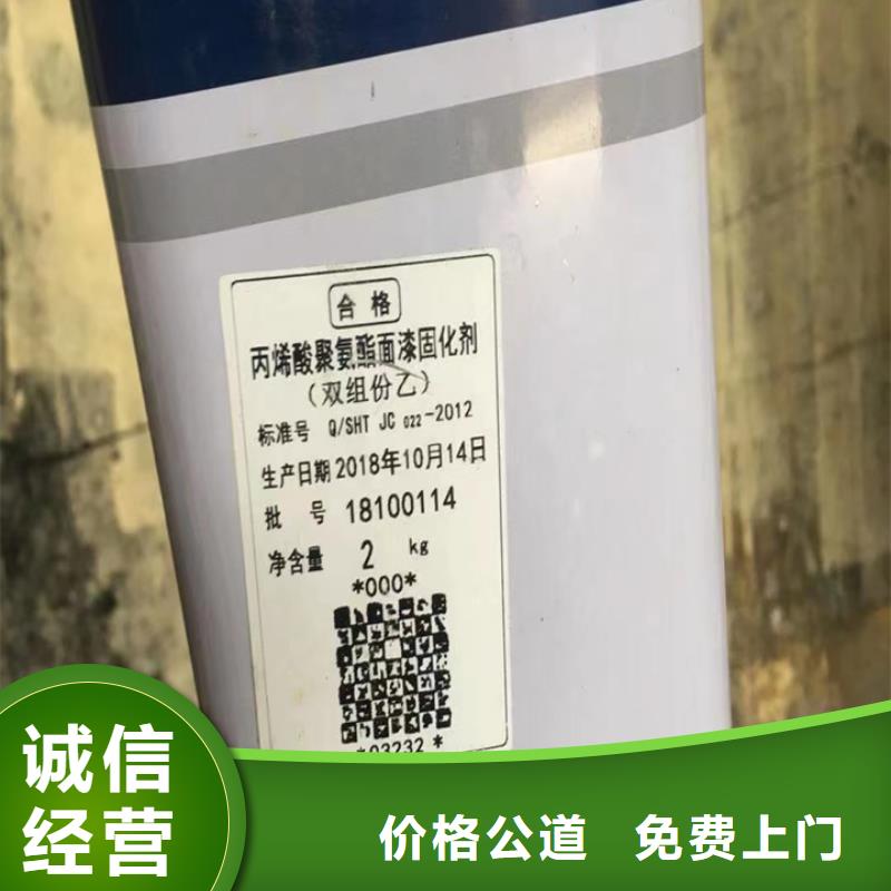 快速上门回收异氰酸酯回收异氰酸酯值得信任
