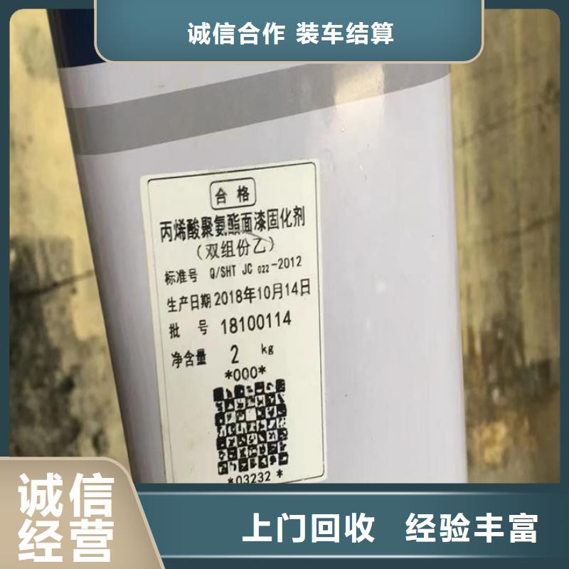 快速上门回收异氰酸酯回收异氰酸酯回收范围广