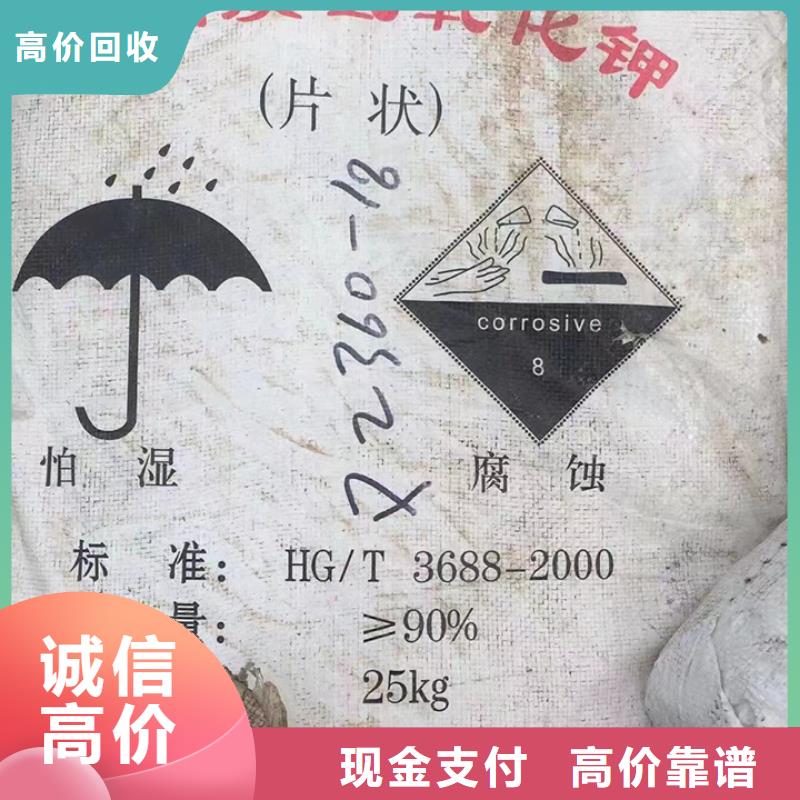 快速上门回收异氰酸酯回收异氰酸酯多年行业经验