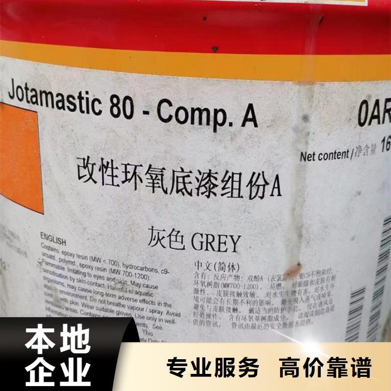 【快速上门回收异氰酸酯】,二手临期树脂值得信任