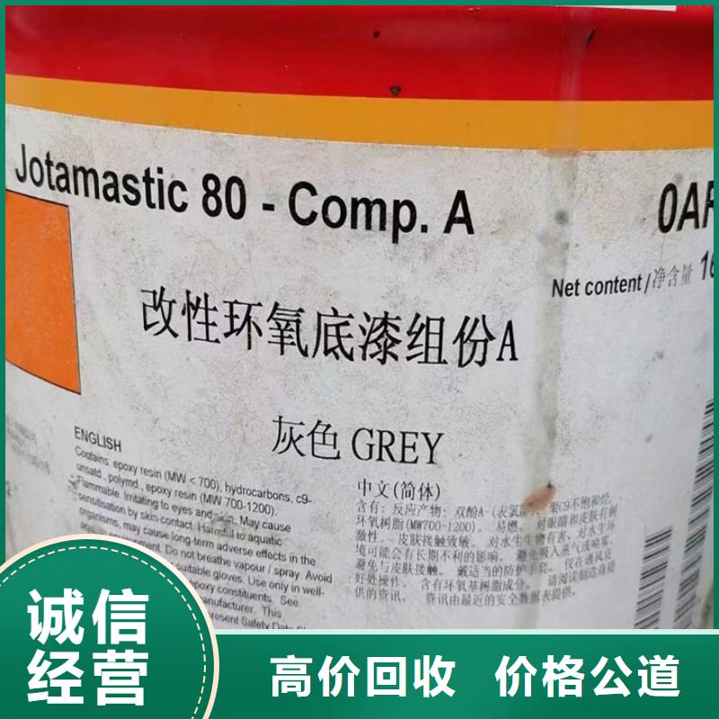 快速上门回收异氰酸酯回收异氰酸酯批量回收