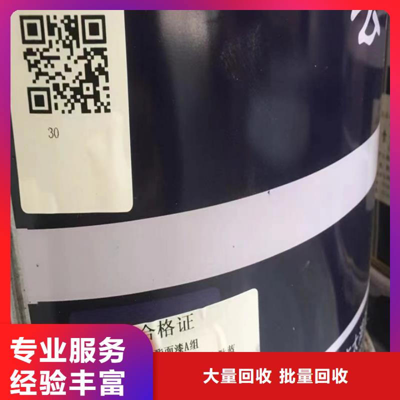 快速上门回收异氰酸酯回收异氰酸酯看货报价
