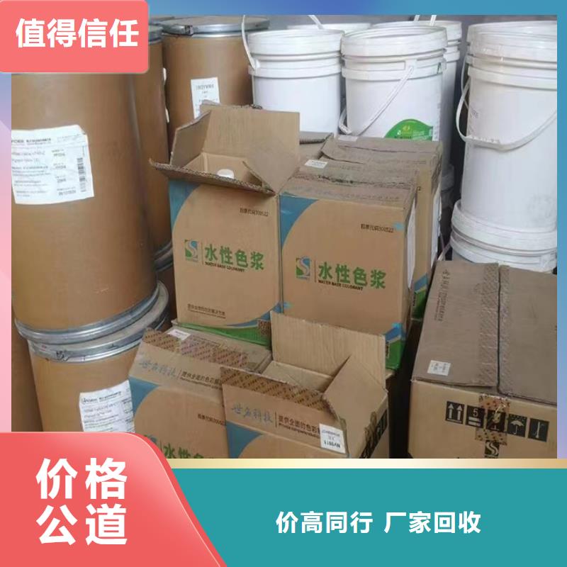 快速上门回收异氰酸酯_【回收三元正极材料】免费评估由中祥为您