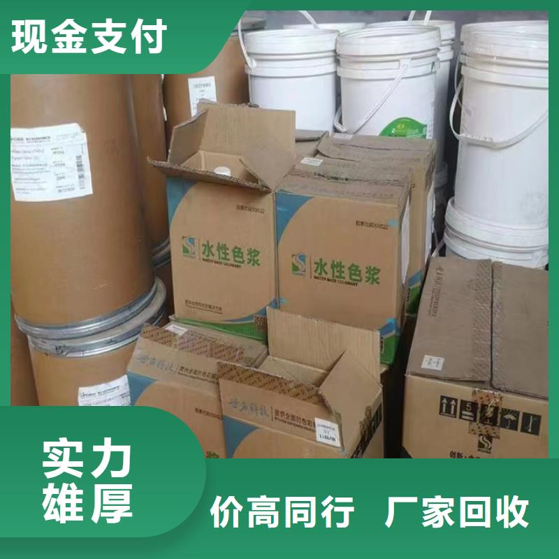 快速上门回收异氰酸酯回收异氰酸酯一站式回收