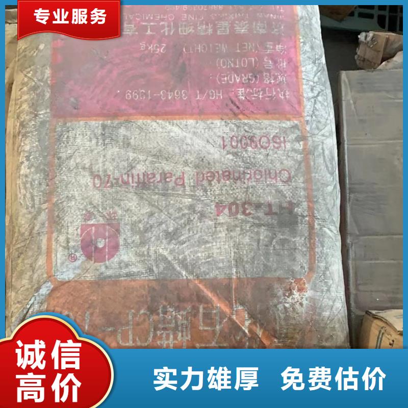 快速上门回收异氰酸酯回收异氰酸酯多年行业经验
