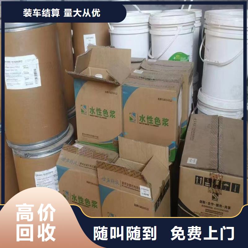 快速上门回收异氰酸酯回收异氰酸酯正规商家