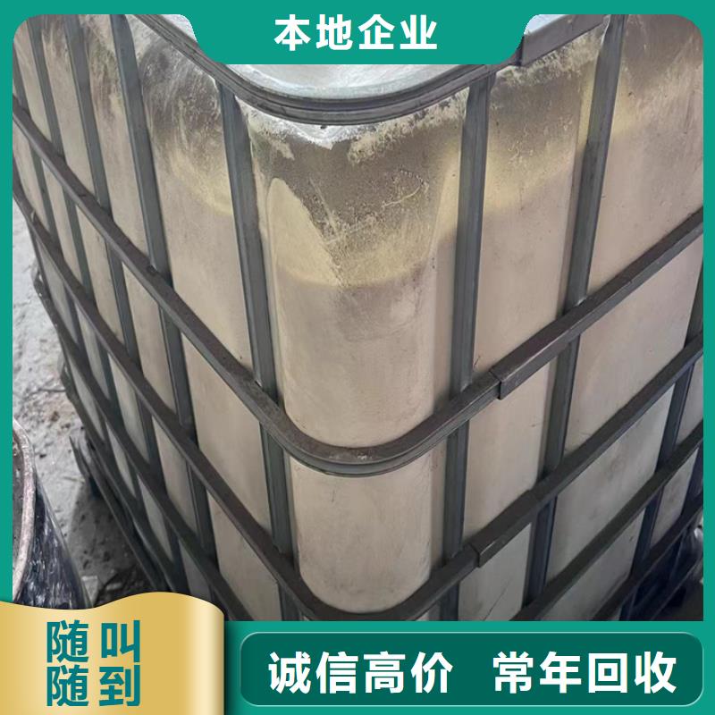 快速上门回收异氰酸酯回收异氰酸酯专业团队