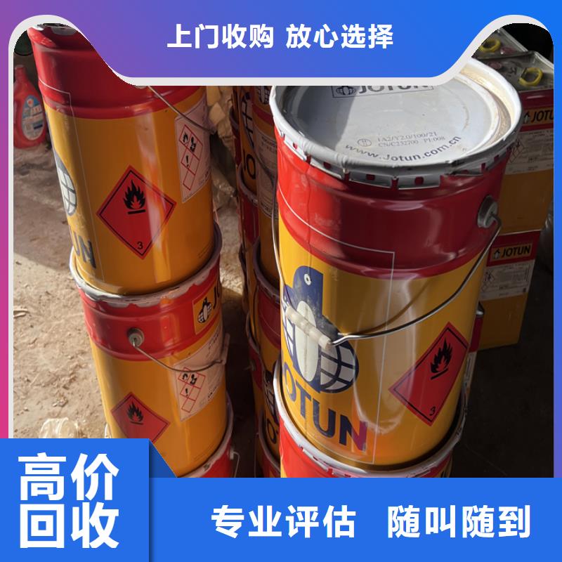 【快速上门回收异氰酸酯】回收碳酸锂正规商家