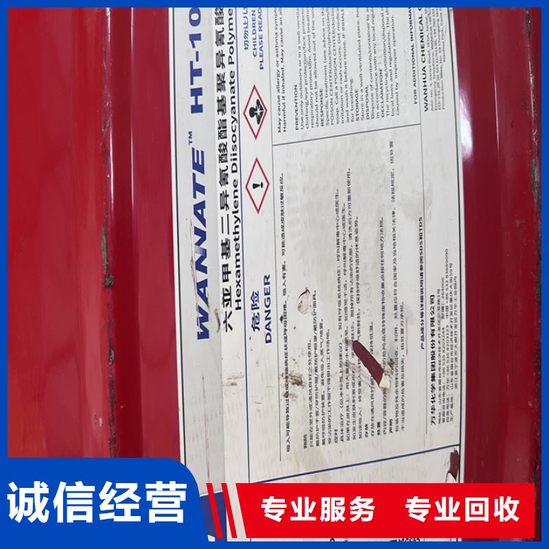 快速上门回收异氰酸酯回收食品添加剂免费评估