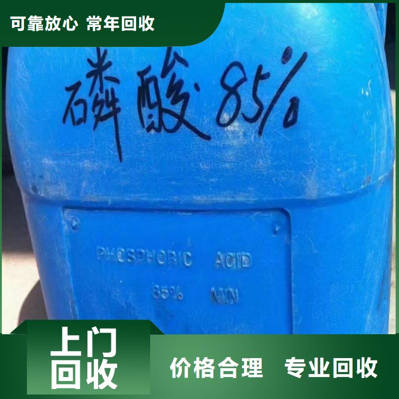快速上门回收异氰酸酯回收异氰酸酯看货报价