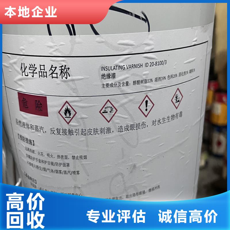 快速上门回收异氰酸酯碳酸锂回收一站式回收