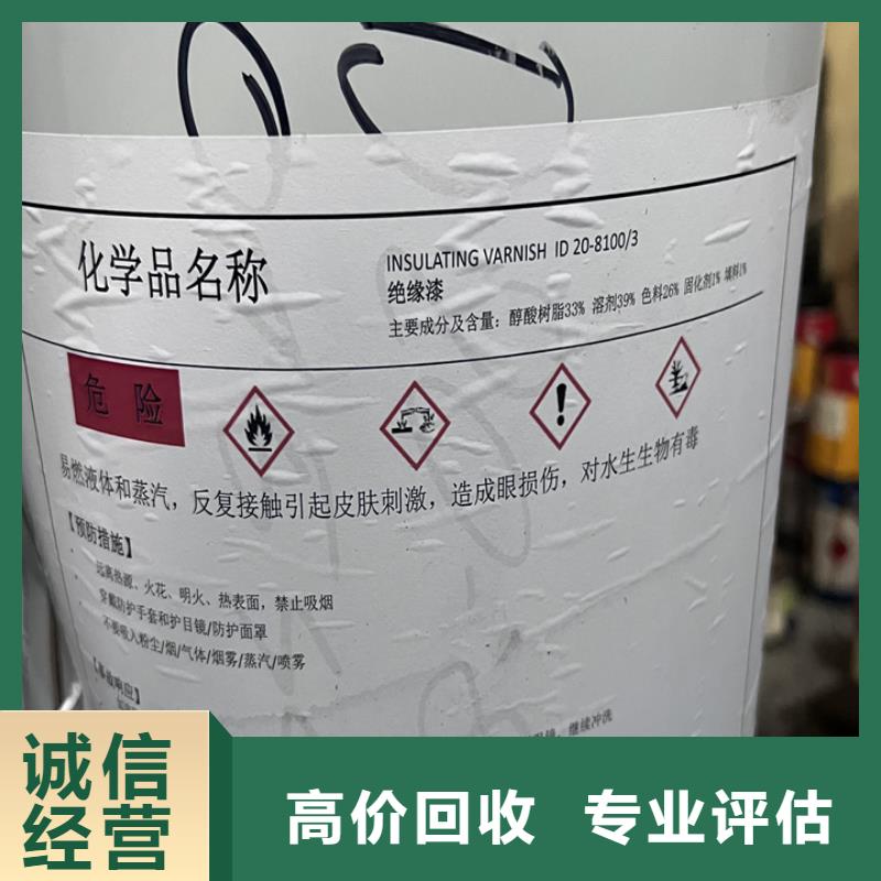 快速上门回收异氰酸酯回收异氰酸酯专业评估