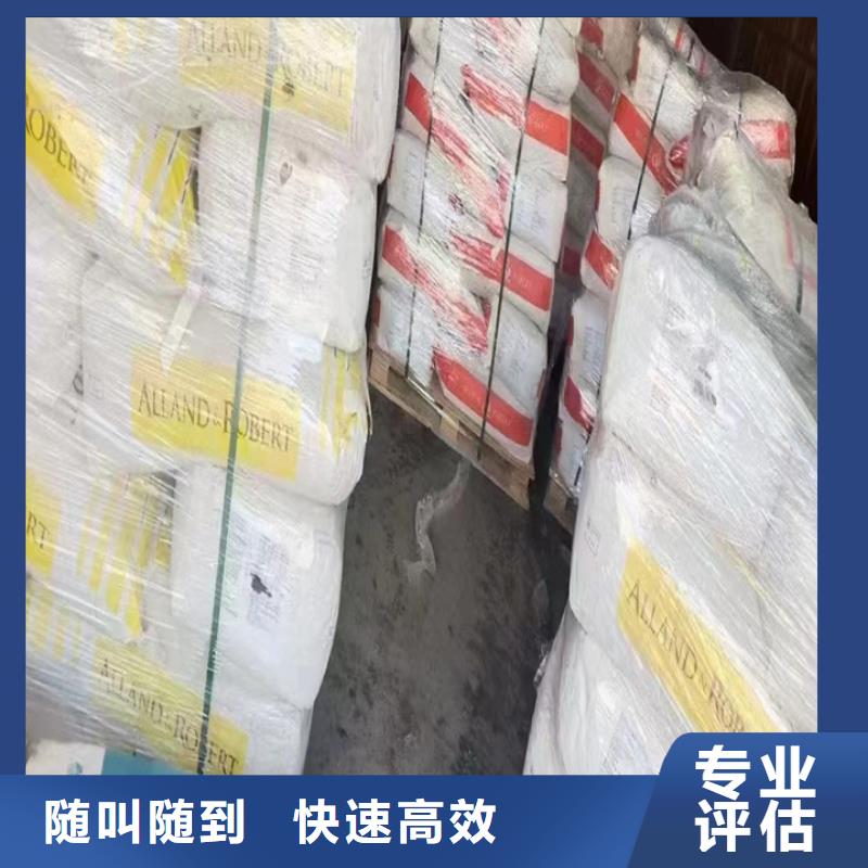 回收石油树脂视频-回收石油树脂|山西省晋中市|灵石|寿阳|运城|晋城|忻州|吕梁|临汾|朔州|大同