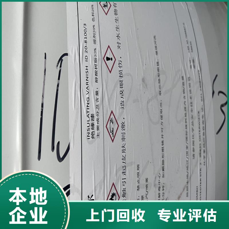 快速上门回收异氰酸酯回收异氰酸酯现金支付