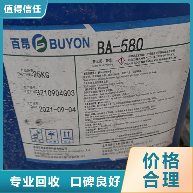 快速上门回收异氰酸酯回收异氰酸酯回收范围广