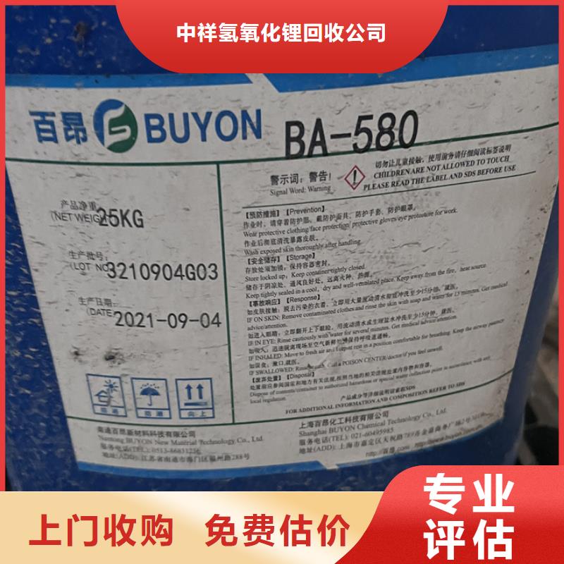 快速上门回收异氰酸酯回收日化原料免费上门