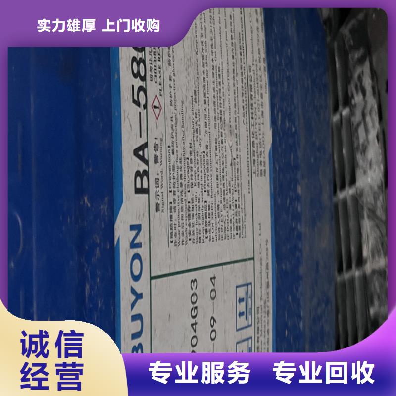 快速上门回收异氰酸酯回收异氰酸酯常年回收