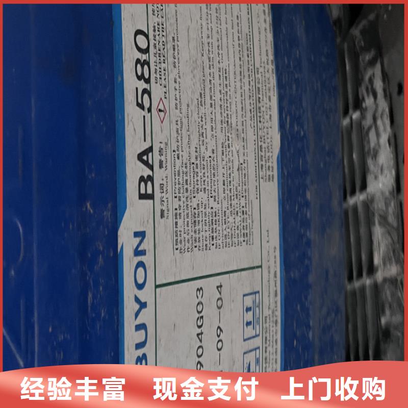 快速上门回收异氰酸酯回收异氰酸酯长期高价回收