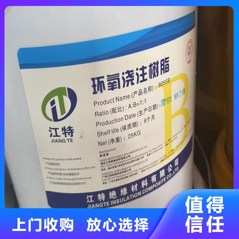快速上门回收异氰酸酯回收异氰酸酯现款现结