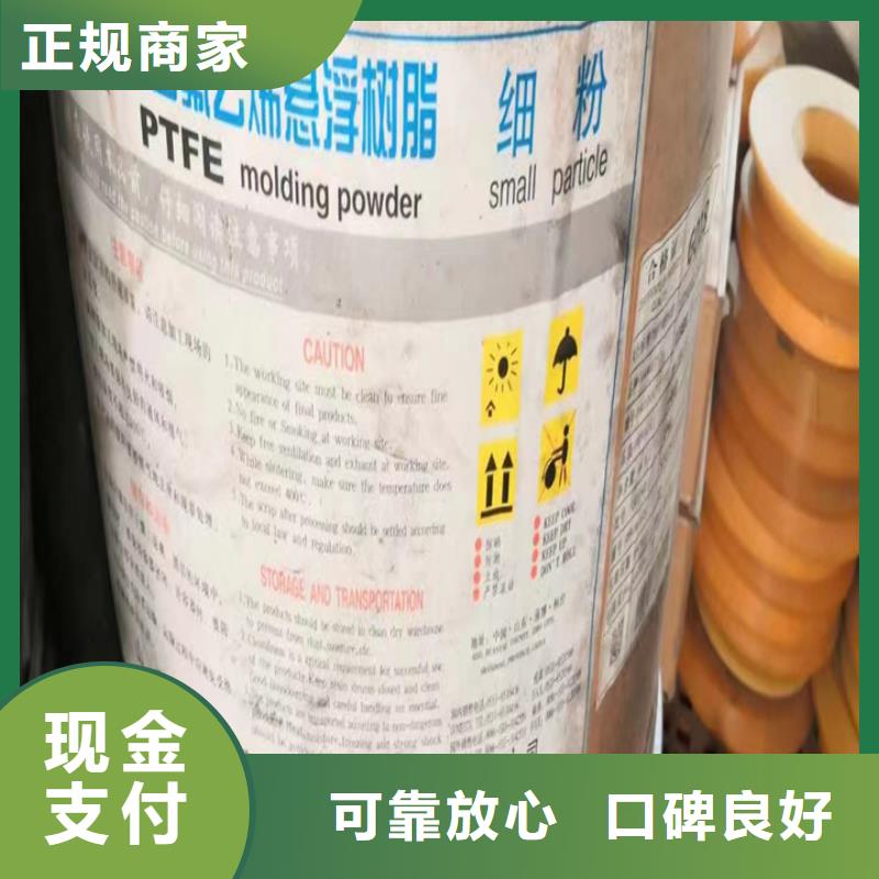 快速上门回收异氰酸酯回收异氰酸酯服务好