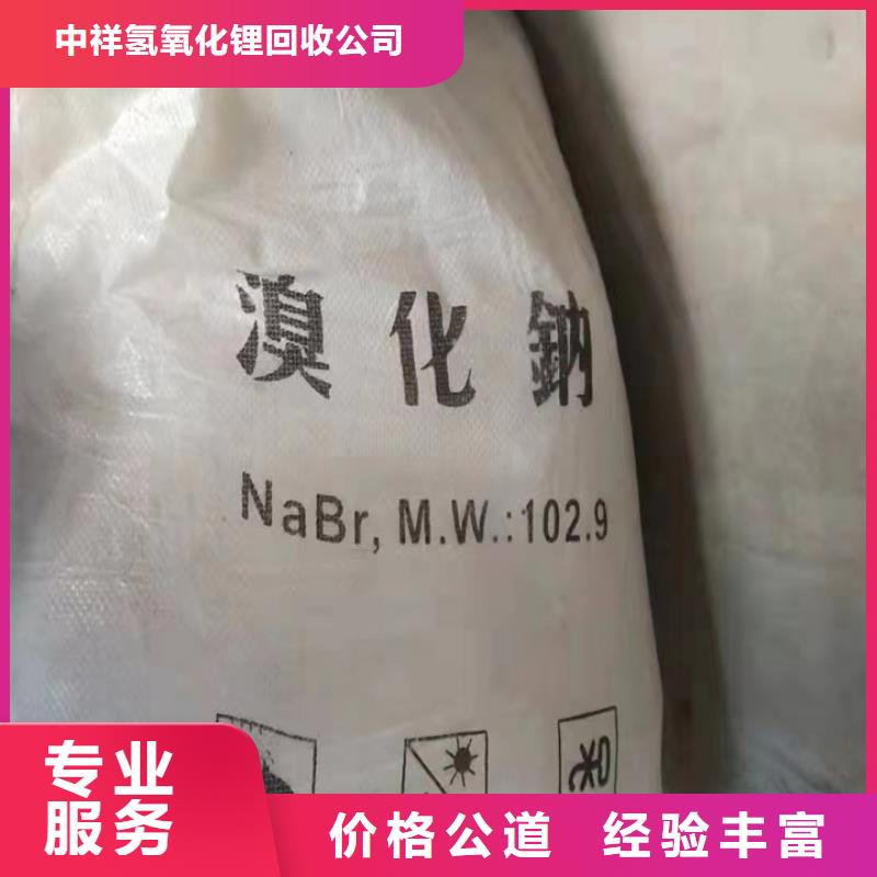 快速上门回收异氰酸酯-回收异氰酸酯长期高价回收