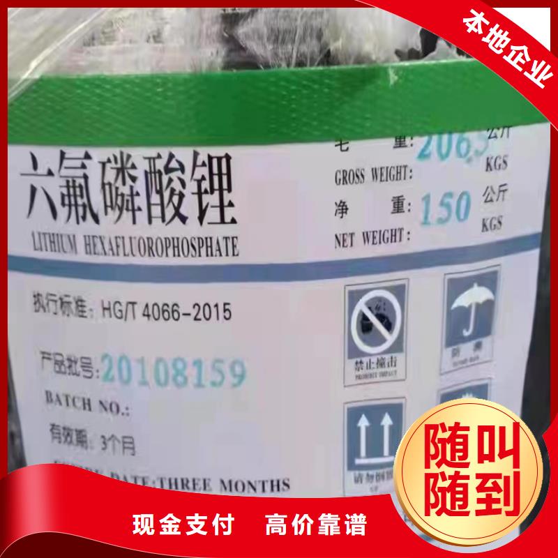 快速上门回收异氰酸酯回收异氰酸酯价格公道