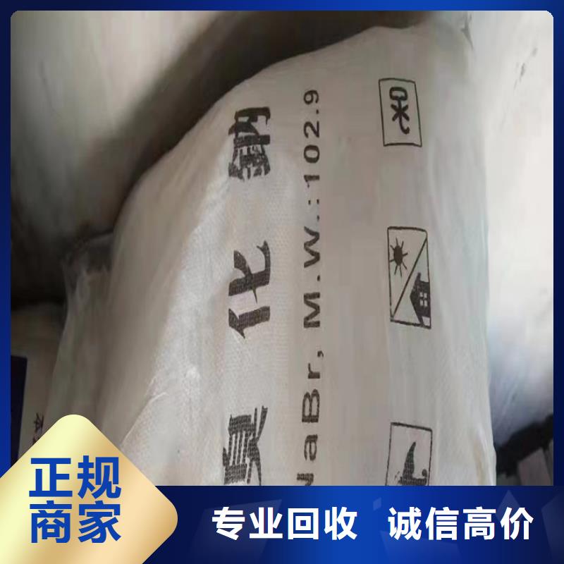 【快速上门回收异氰酸酯】_二手碳酸锂诚信高价