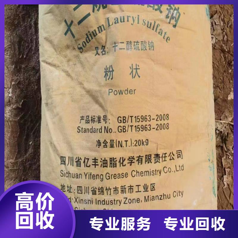 快速上门回收异氰酸酯回收异氰酸酯价格公道