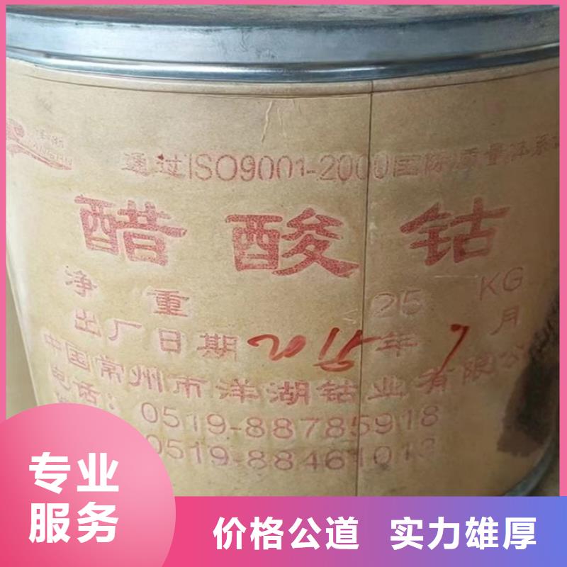 快速上门回收异氰酸酯回收异氰酸酯专业评估