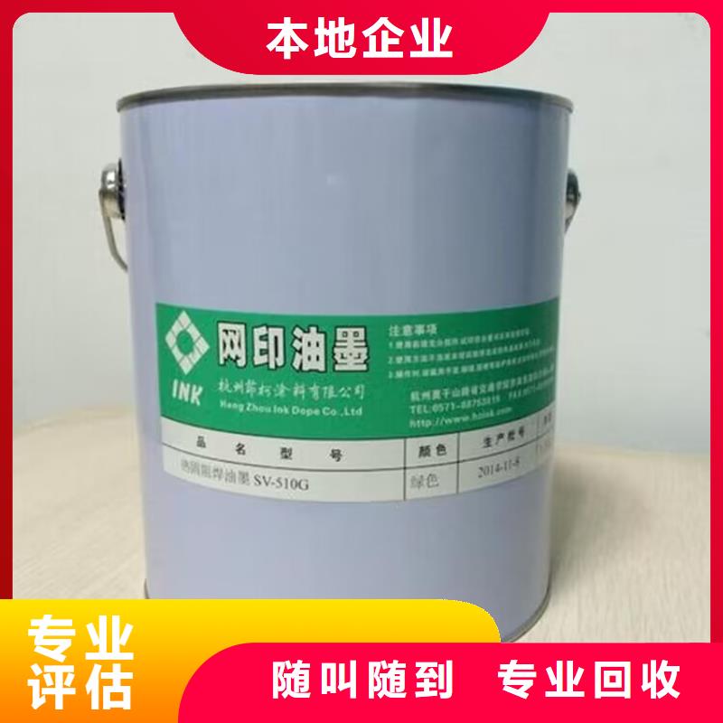回收石油树脂-视频-回收石油树脂(新升化工原料回收)覆盖地域浙江省舟山市嵊泗|定海|金华|嘉兴|杭州|宁波|温州|湖州|衢州
