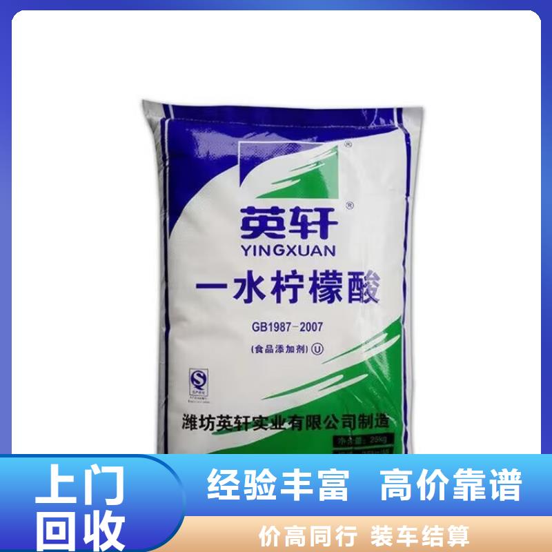 全国回收聚醚正规公司回收聚醚本地企业