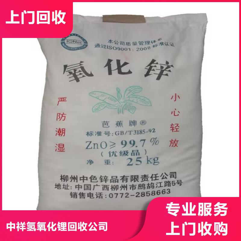 全国回收聚醚正规公司-回收聚醚价格合理