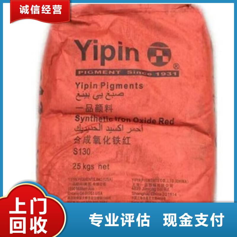 回收石油树脂-视频-回收石油树脂_辽宁省辽阳市新升化工原料回收(辽阳市分公司)