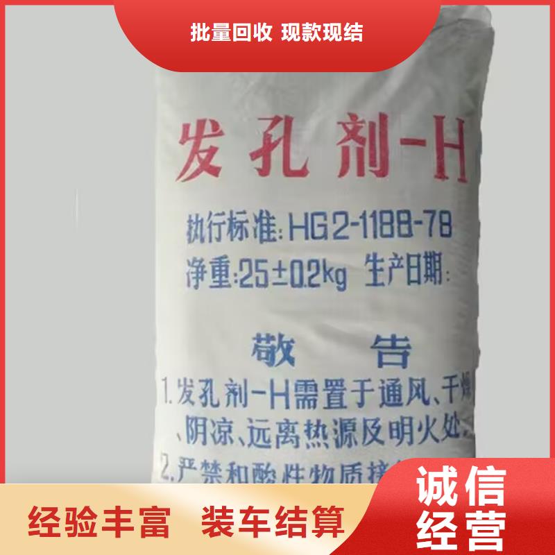 全国回收聚醚正规公司回收聚醚高价靠谱