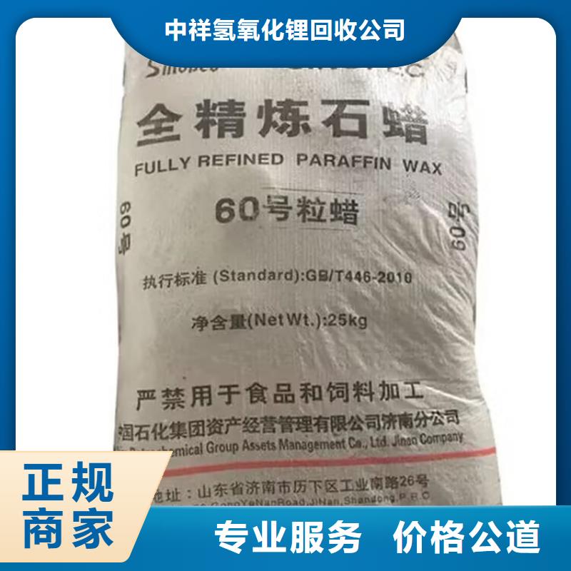 全国回收聚醚正规公司回收聚醚随叫随到