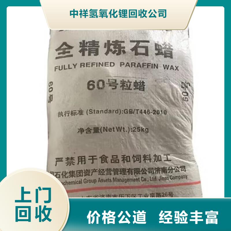 全国回收聚醚正规公司-回收聚醚实力强