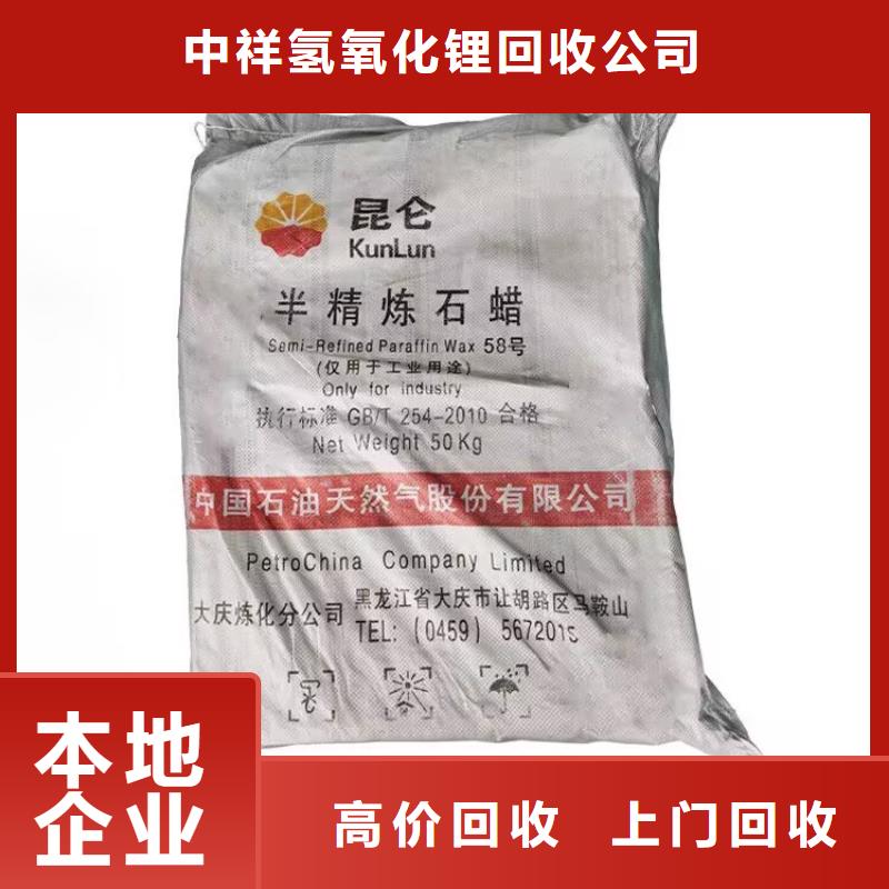 【 全国回收聚醚正规公司 回收碳酸锂经验丰富】