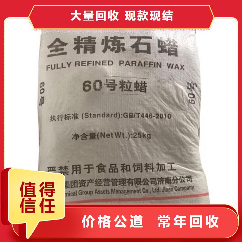 全国回收聚醚正规公司异氰酸酯回收正规商家