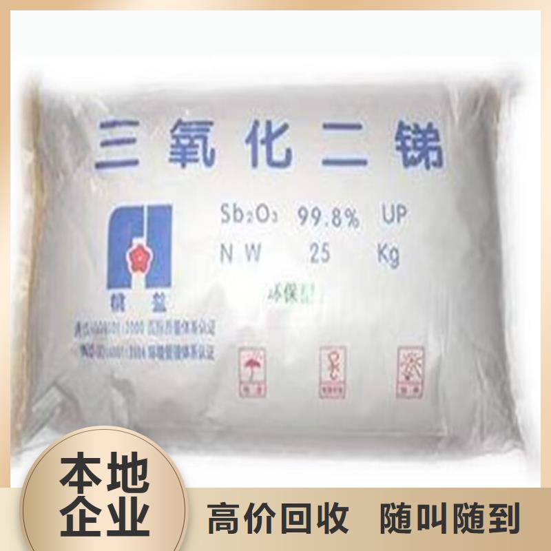 全国回收聚醚正规公司回收聚醚大量回收