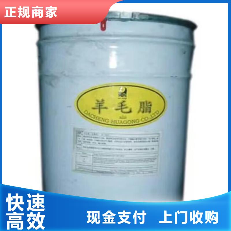 全国回收聚醚正规公司回收聚醚随叫随到