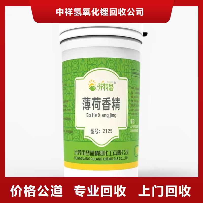 回收石油树脂视频-辽宁省辽阳市|弓长岭|灯塔|阜新|大连|营口|沈阳回收石油树脂-中祥
