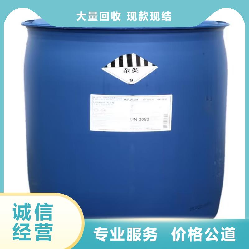全国回收聚醚正规公司_回收聚醚装车结算